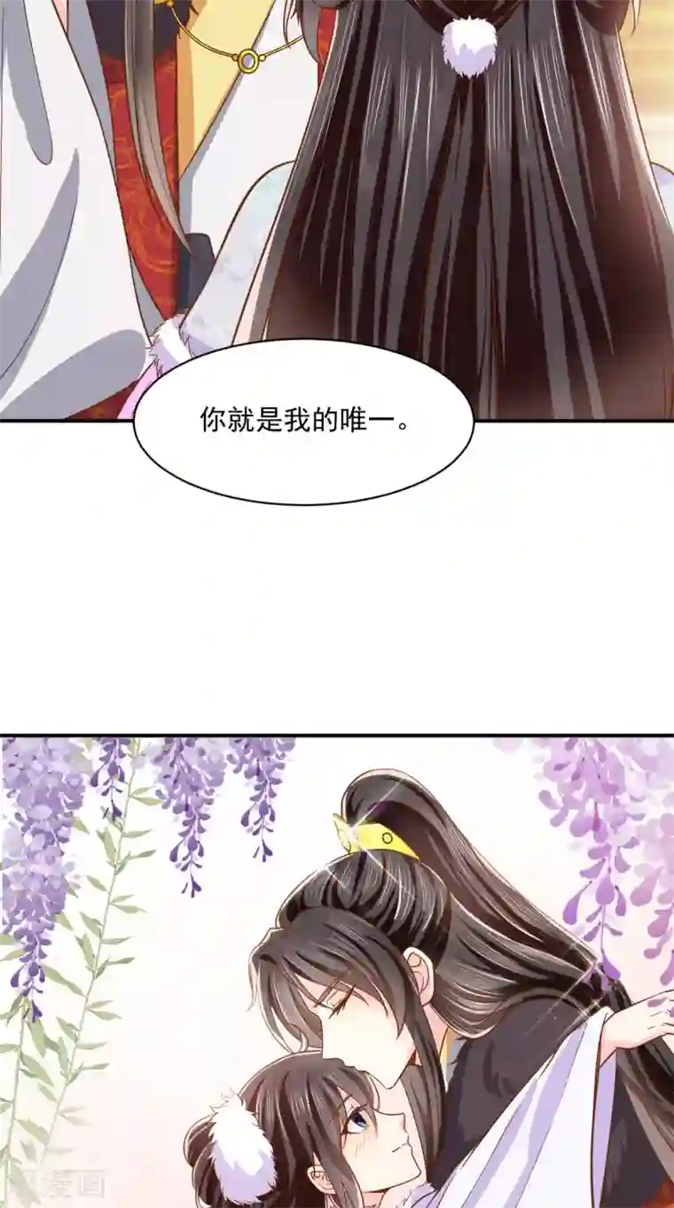 痴傻毒妃不好惹第137话 你若不负，我必相随