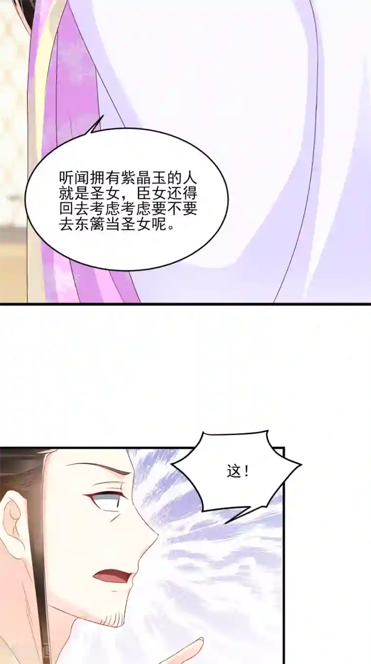 痴傻毒妃不好惹第137话 你若不负，我必相随