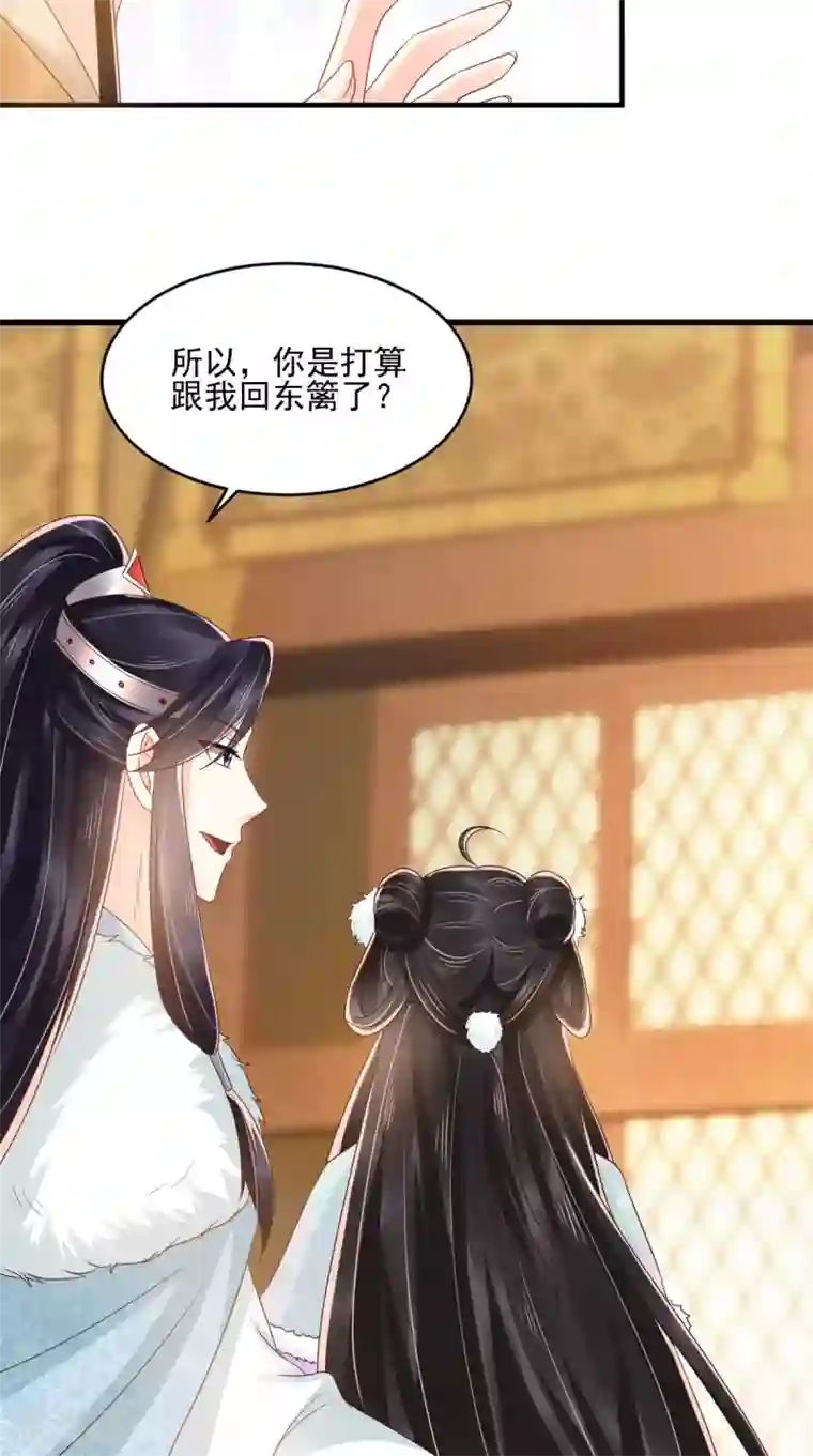 痴傻毒妃不好惹第137话 你若不负，我必相随