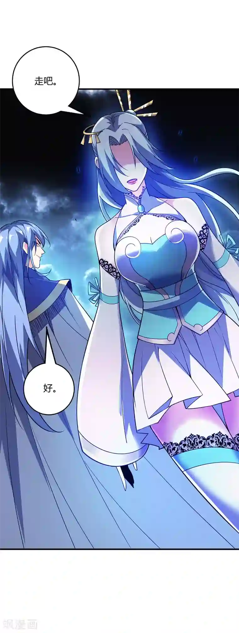 万古第一婿第88话 引天地交感