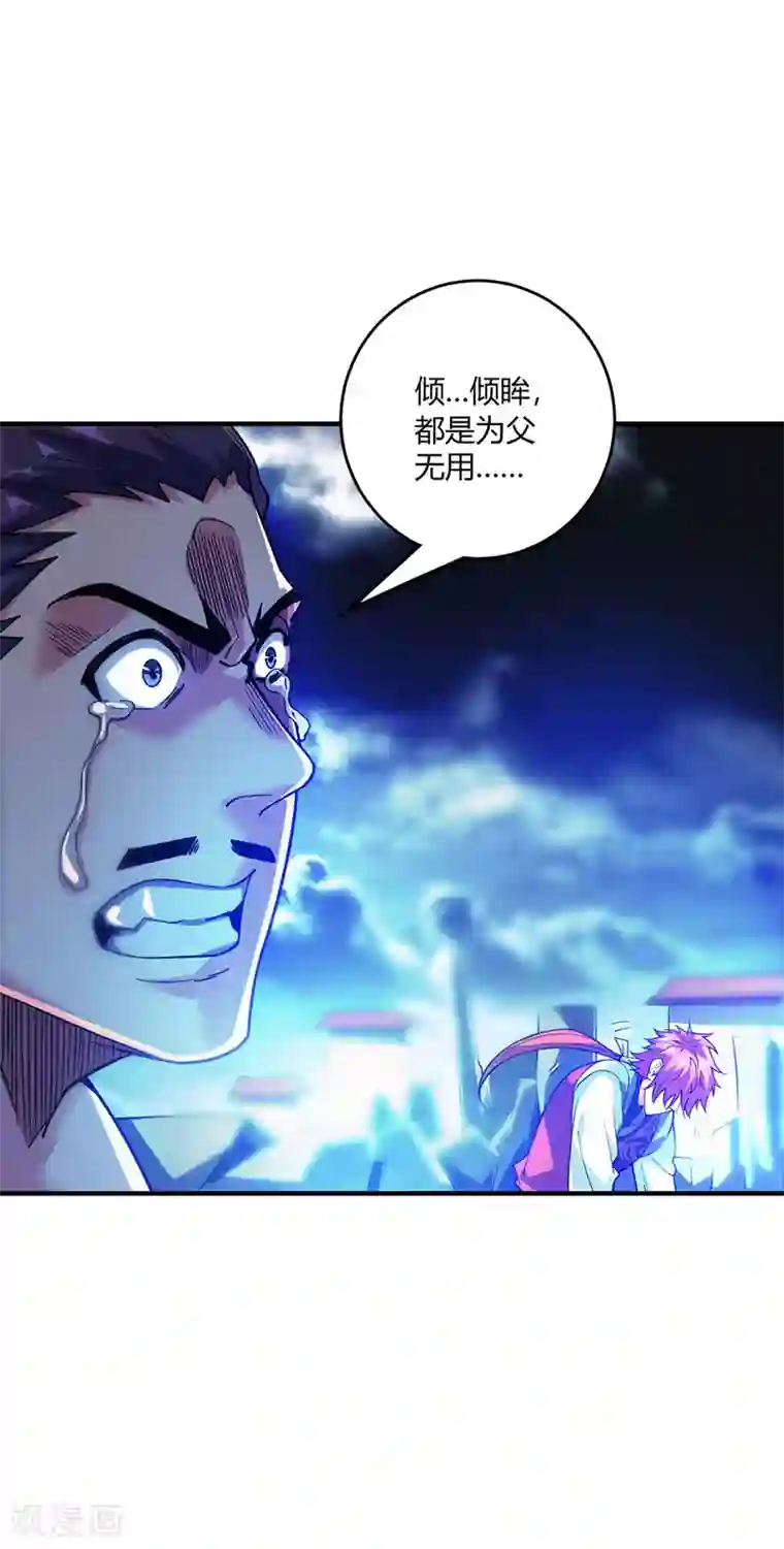 万古第一婿第88话 引天地交感