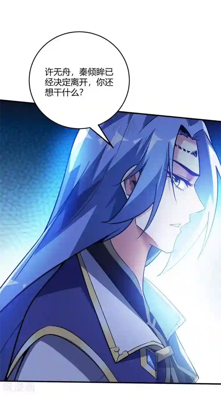 万古第一婿第88话 引天地交感