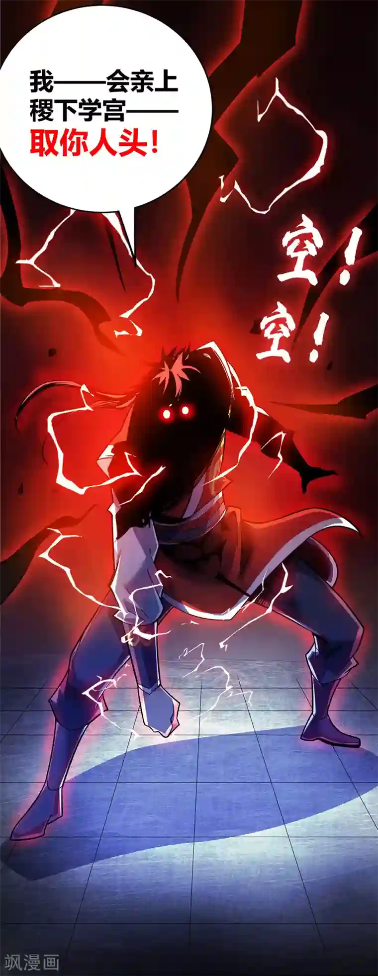 万古第一婿第88话 引天地交感