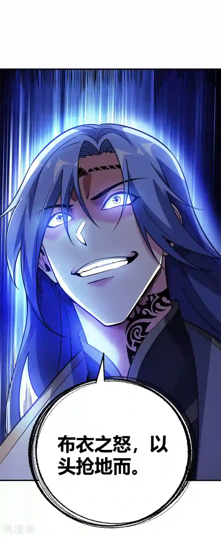 万古第一婿第88话 引天地交感