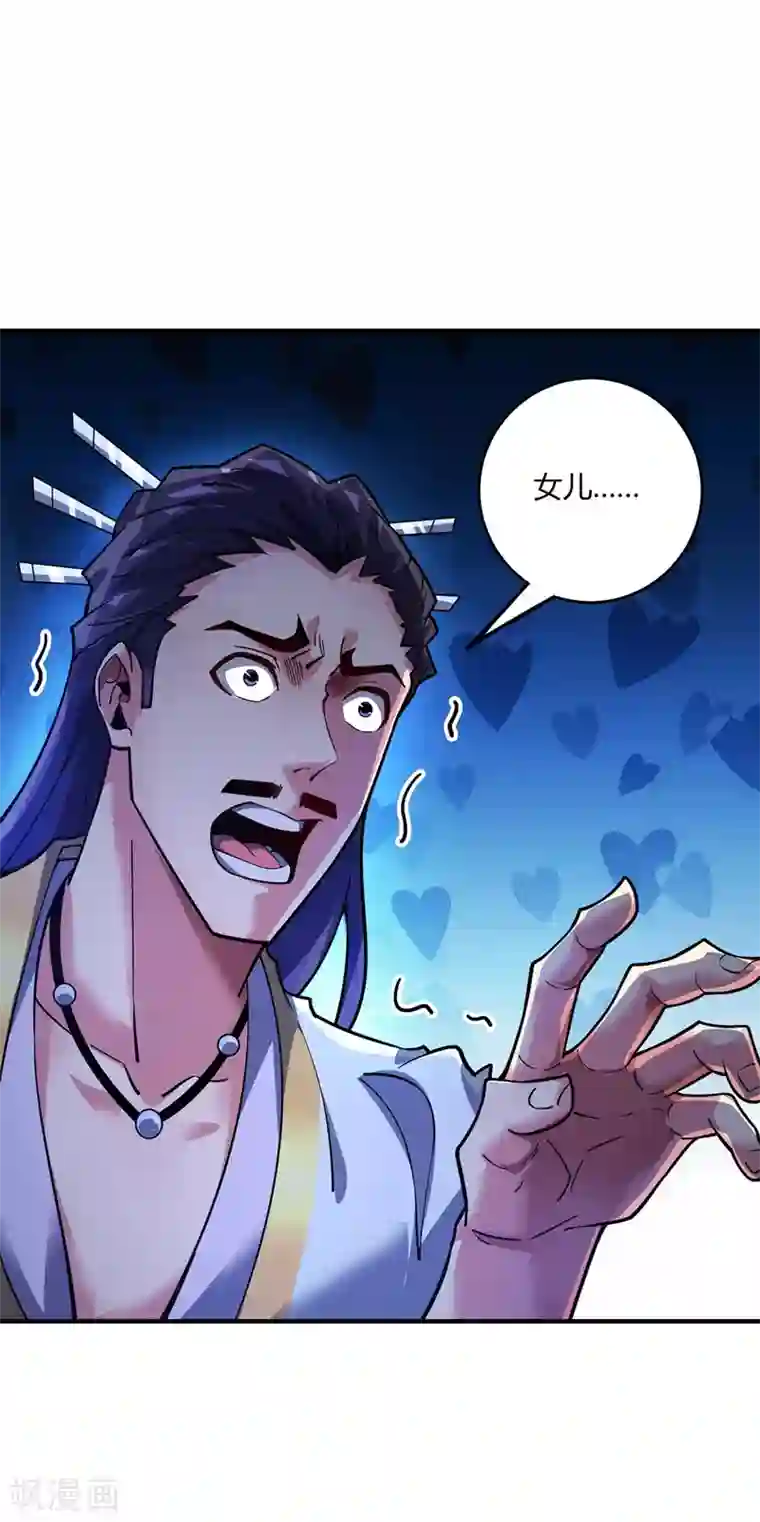 万古第一婿第88话 引天地交感