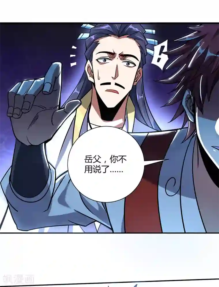 万古第一婿第88话 引天地交感