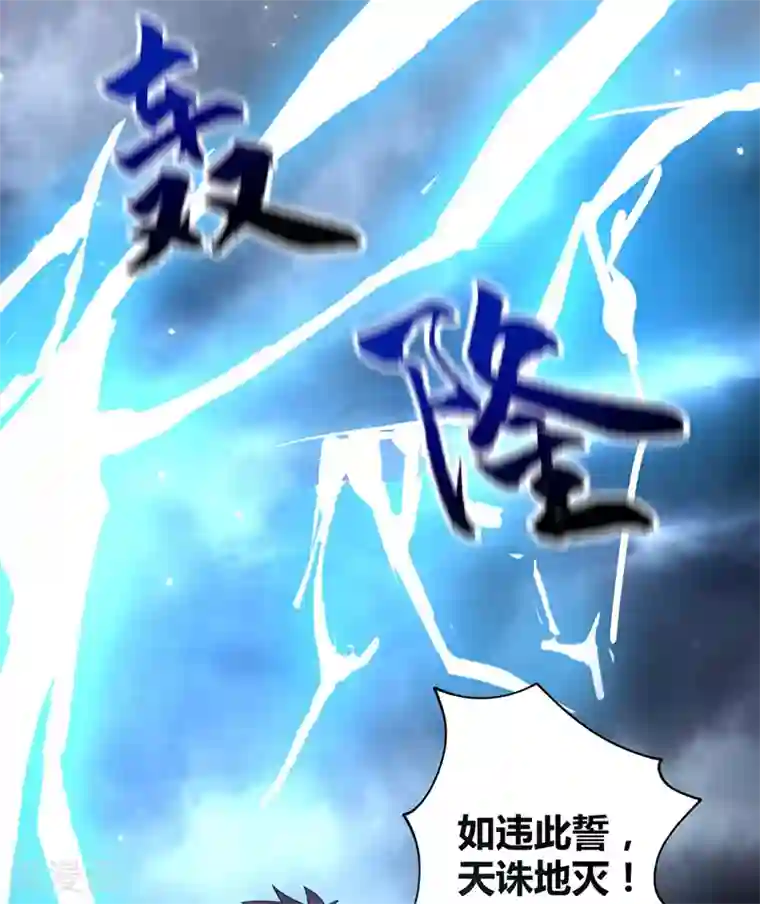 万古第一婿第88话 引天地交感