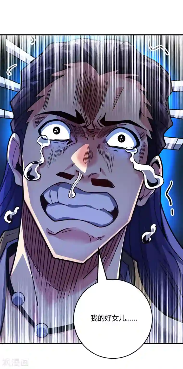 万古第一婿第88话 引天地交感