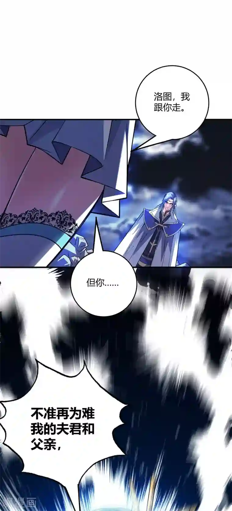 万古第一婿第88话 引天地交感