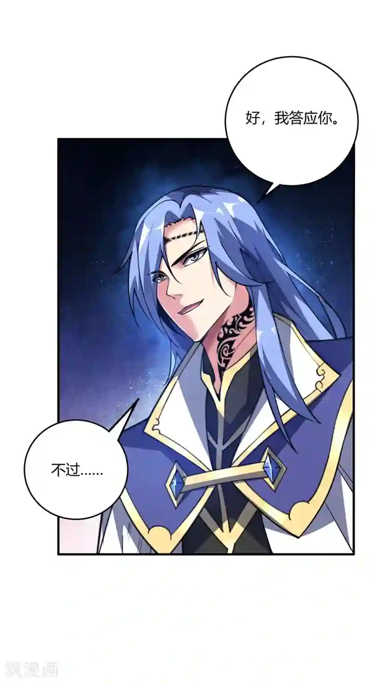 万古第一婿第88话 引天地交感