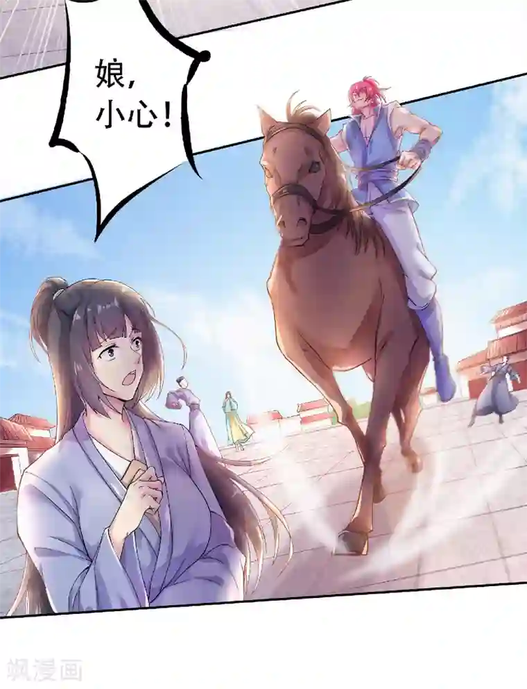 妖道至尊之妖皇归来第63话 复仇者归来