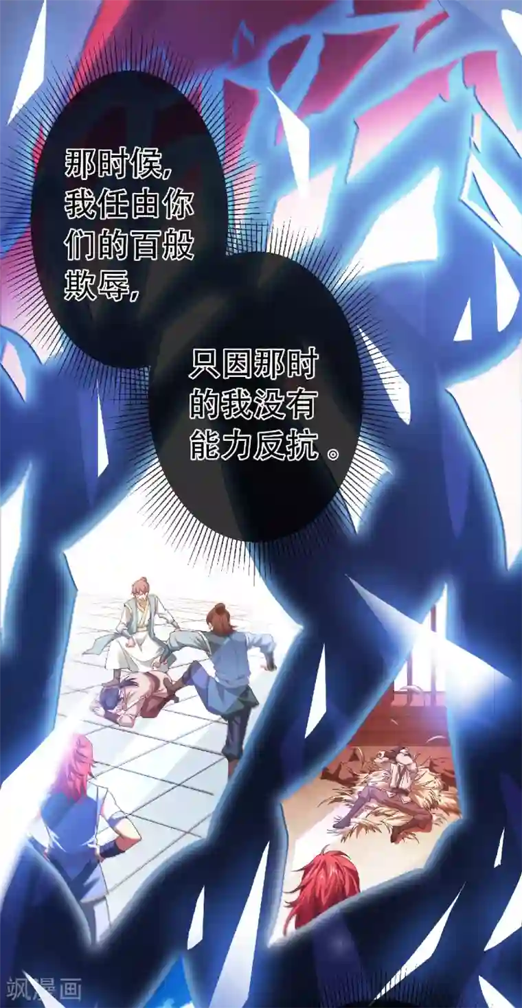 妖道至尊之妖皇归来第63话 复仇者归来