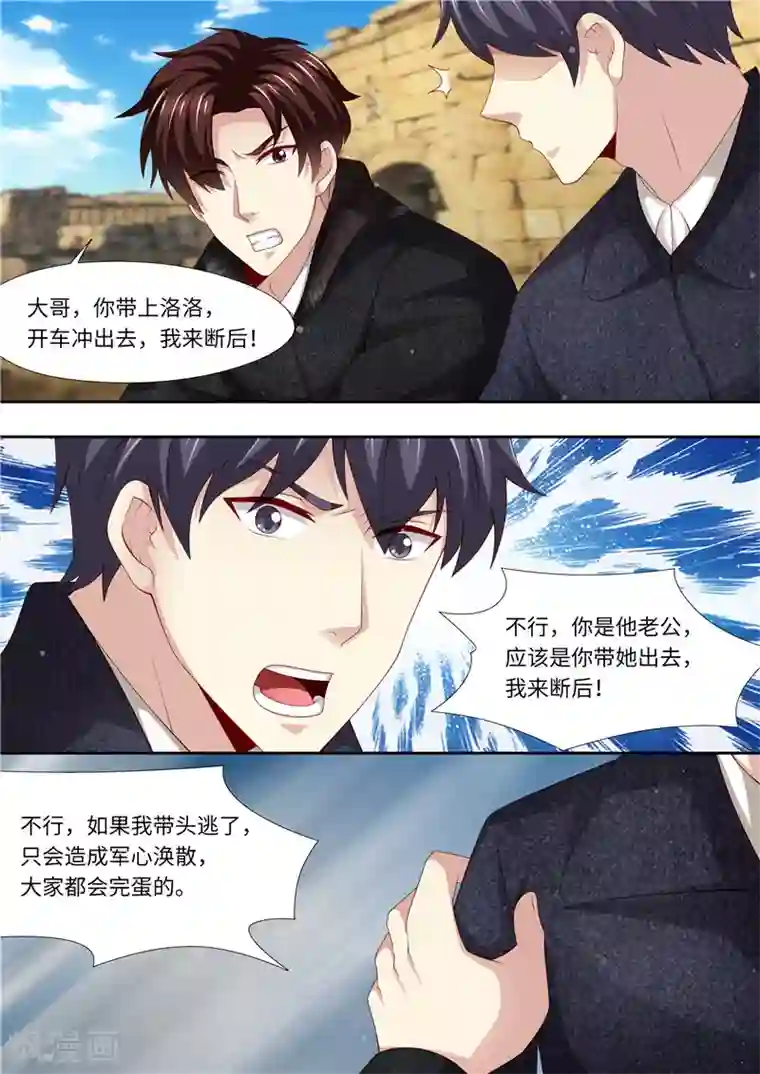 天价豪门:夫人又跑了第314话 “空城计”