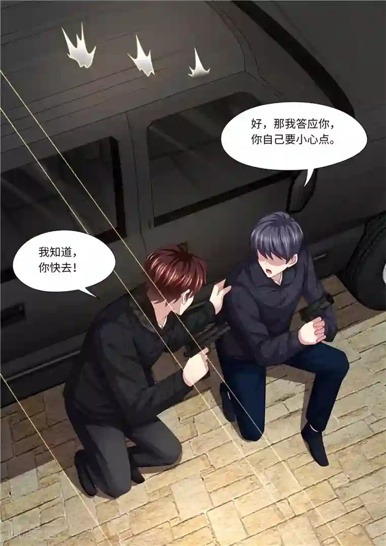 天价豪门:夫人又跑了第314话 “空城计”