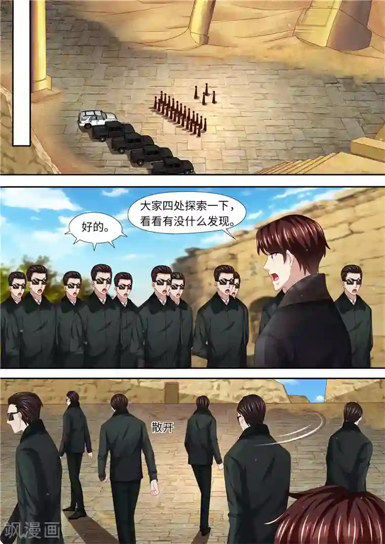 天价豪门:夫人又跑了第314话 “空城计”