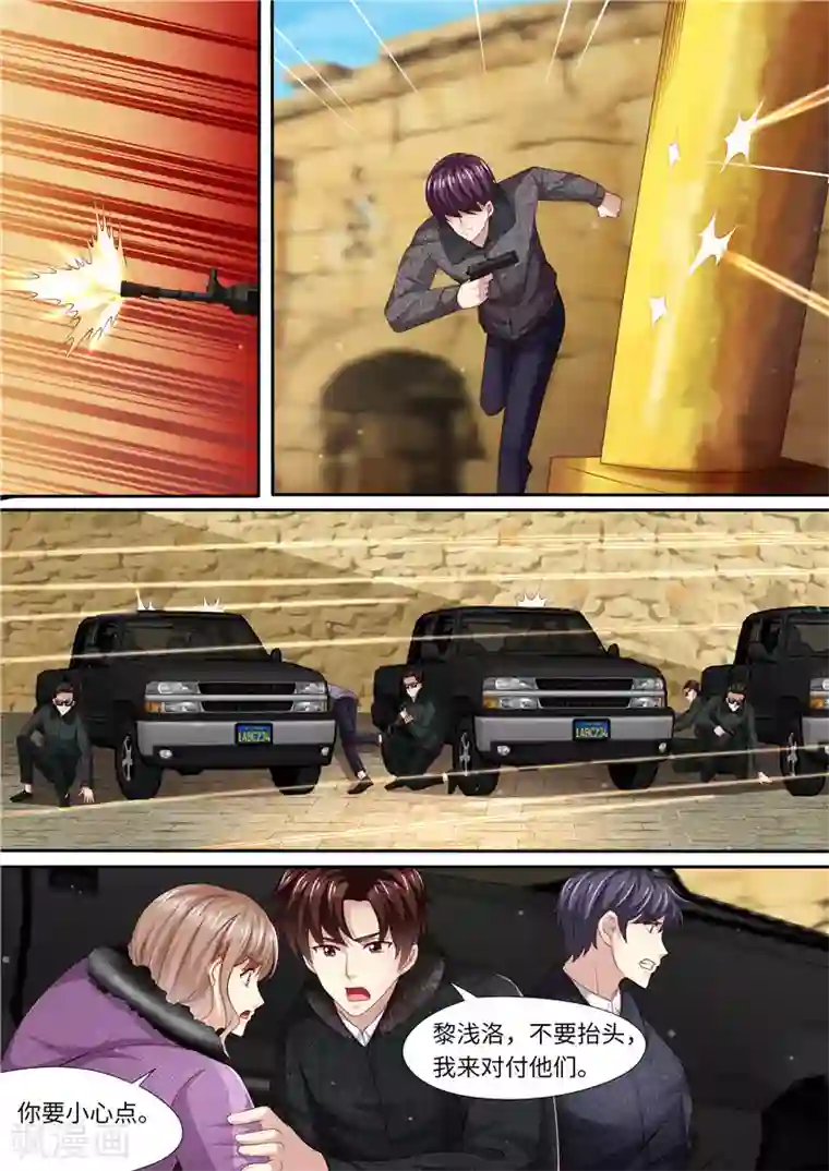 天价豪门:夫人又跑了第314话 “空城计”