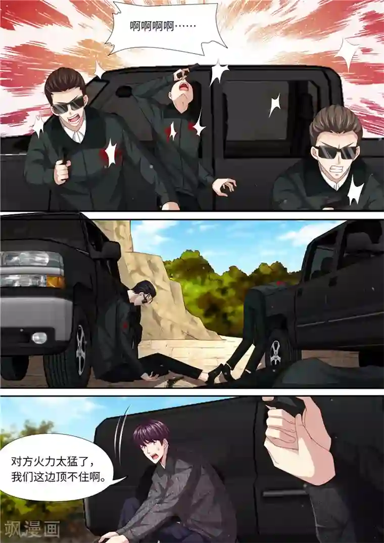 天价豪门:夫人又跑了第314话 “空城计”