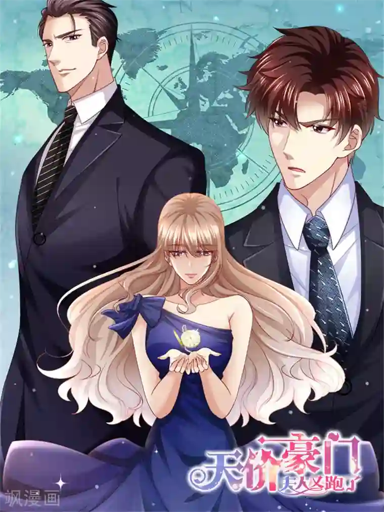 天价豪门:夫人又跑了第315话 准备战斗