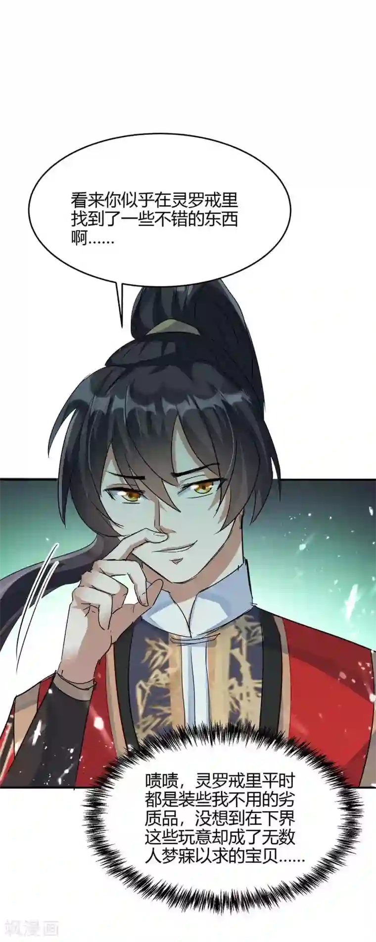 仙帝归来第174话 底牌