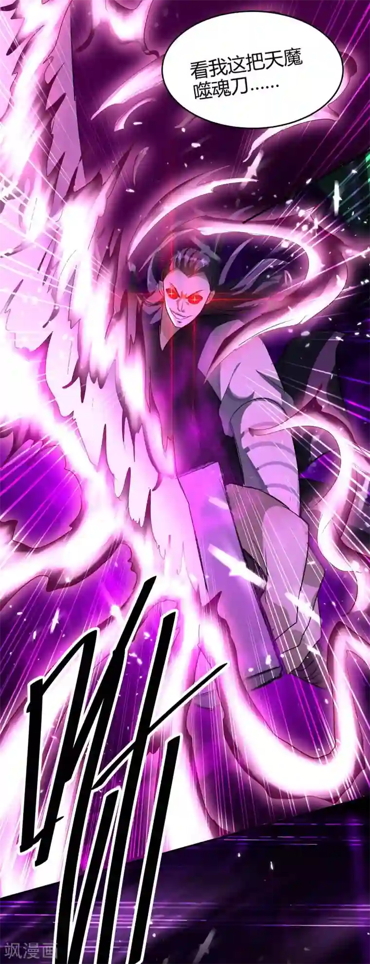 仙帝归来第174话 底牌