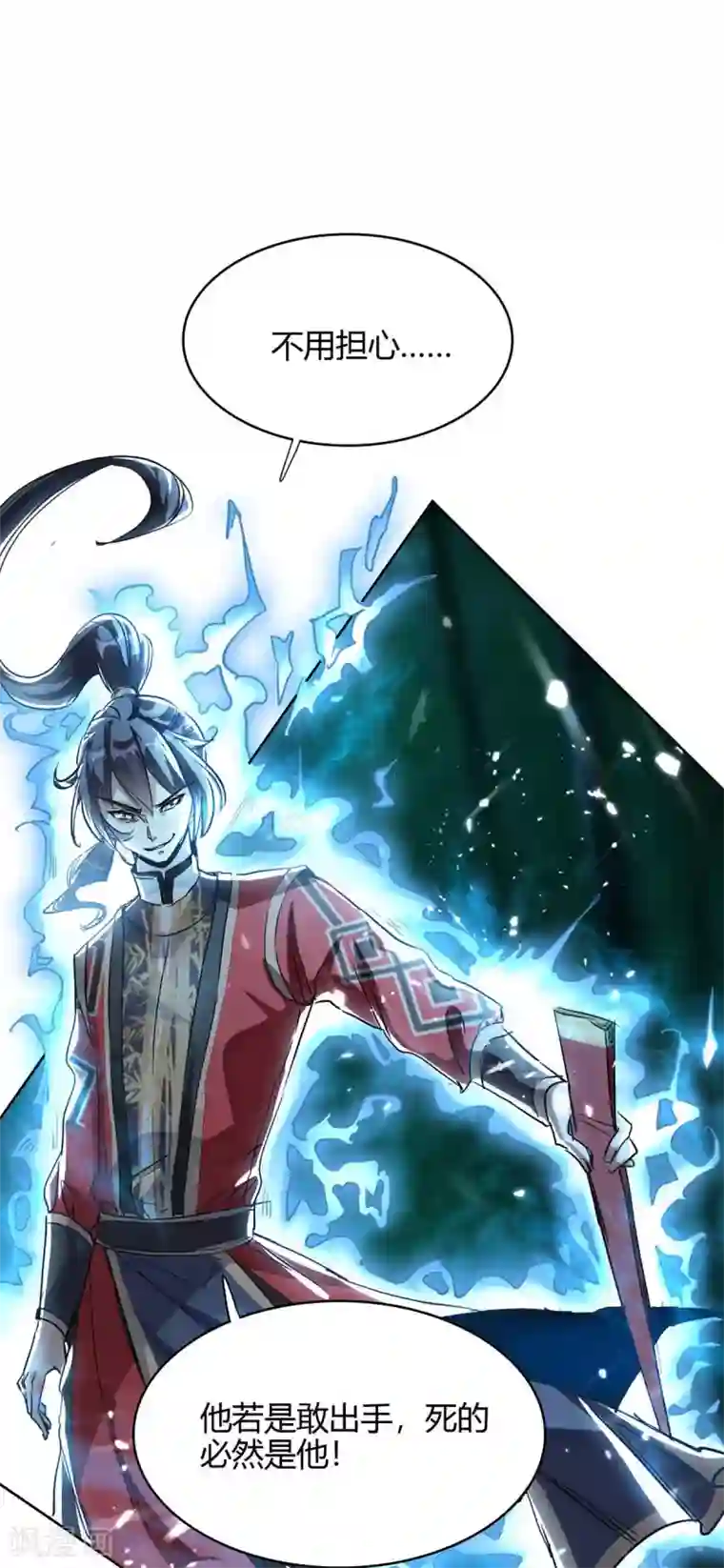 仙帝归来第174话 底牌