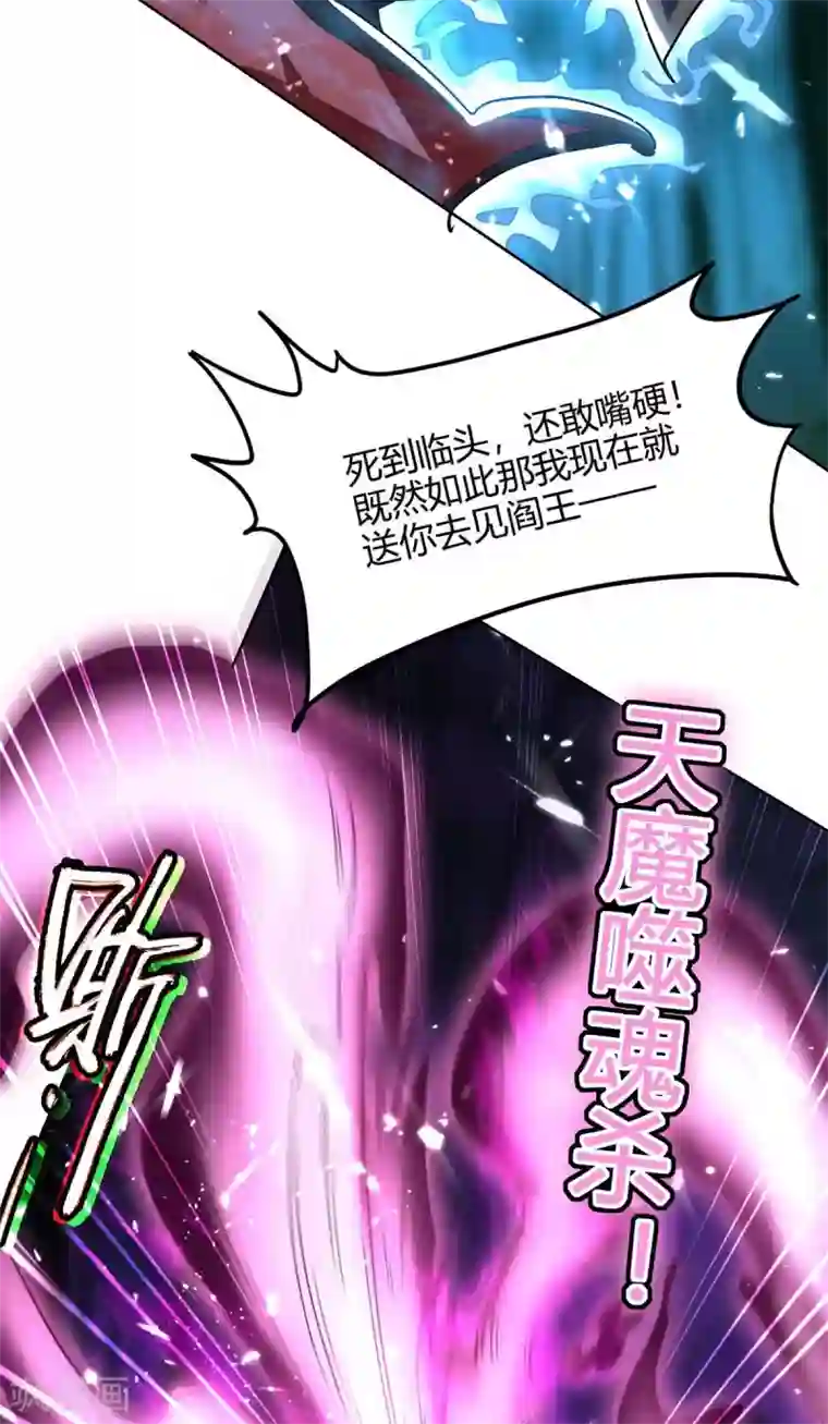 仙帝归来第174话 底牌