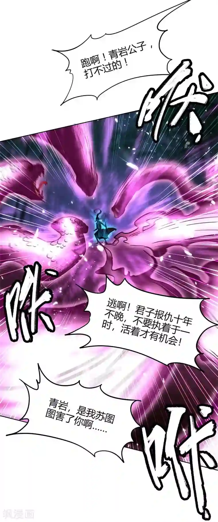 仙帝归来第174话 底牌