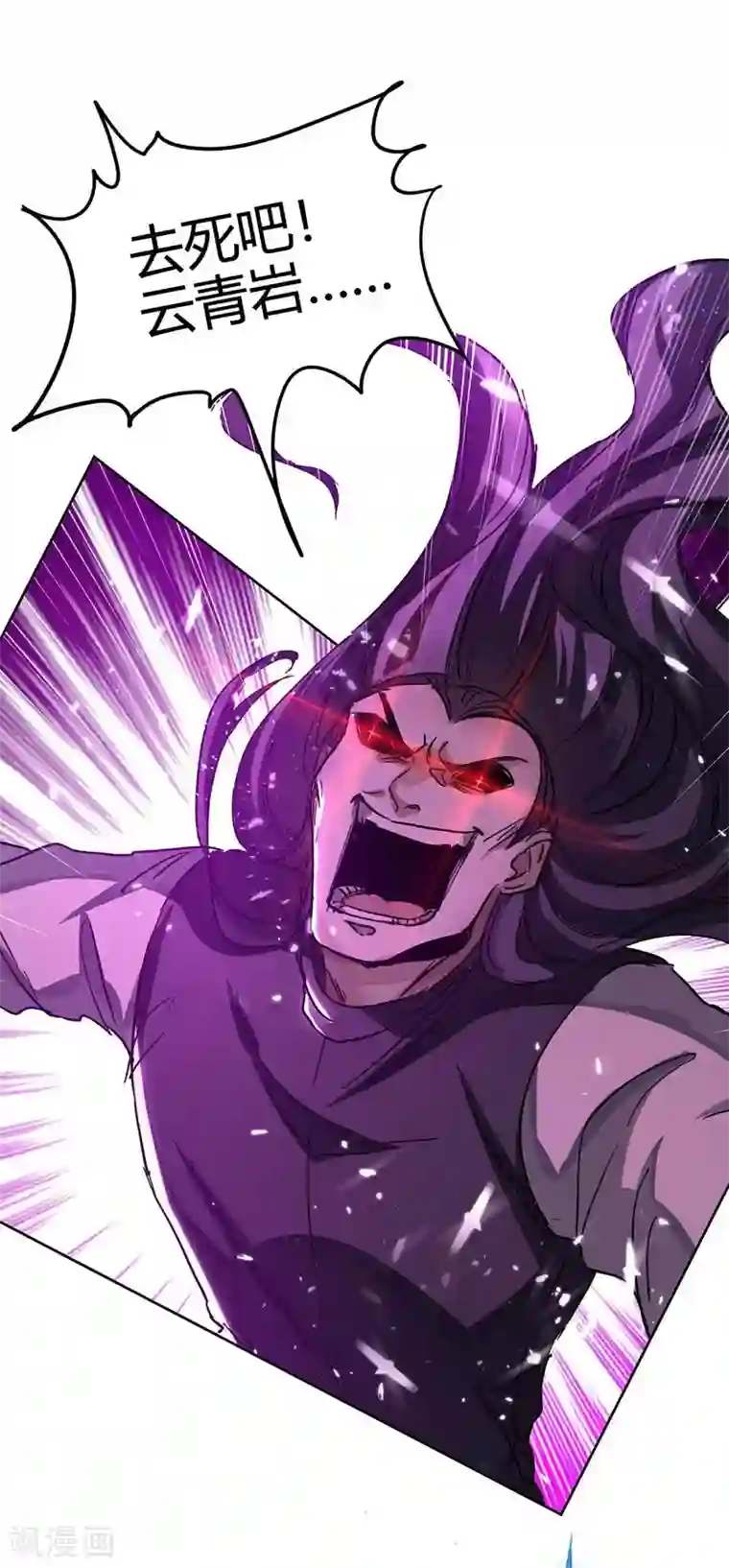 仙帝归来第174话 底牌