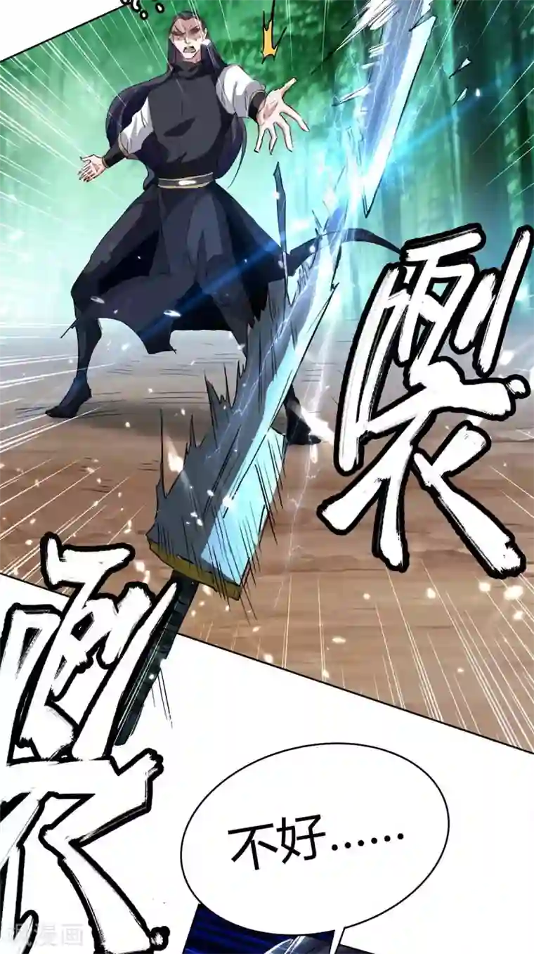 仙帝归来第174话 底牌