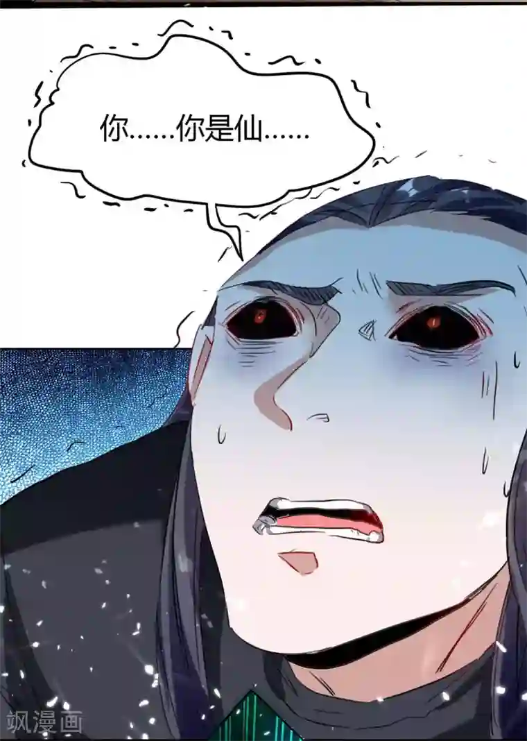 仙帝归来第174话 底牌