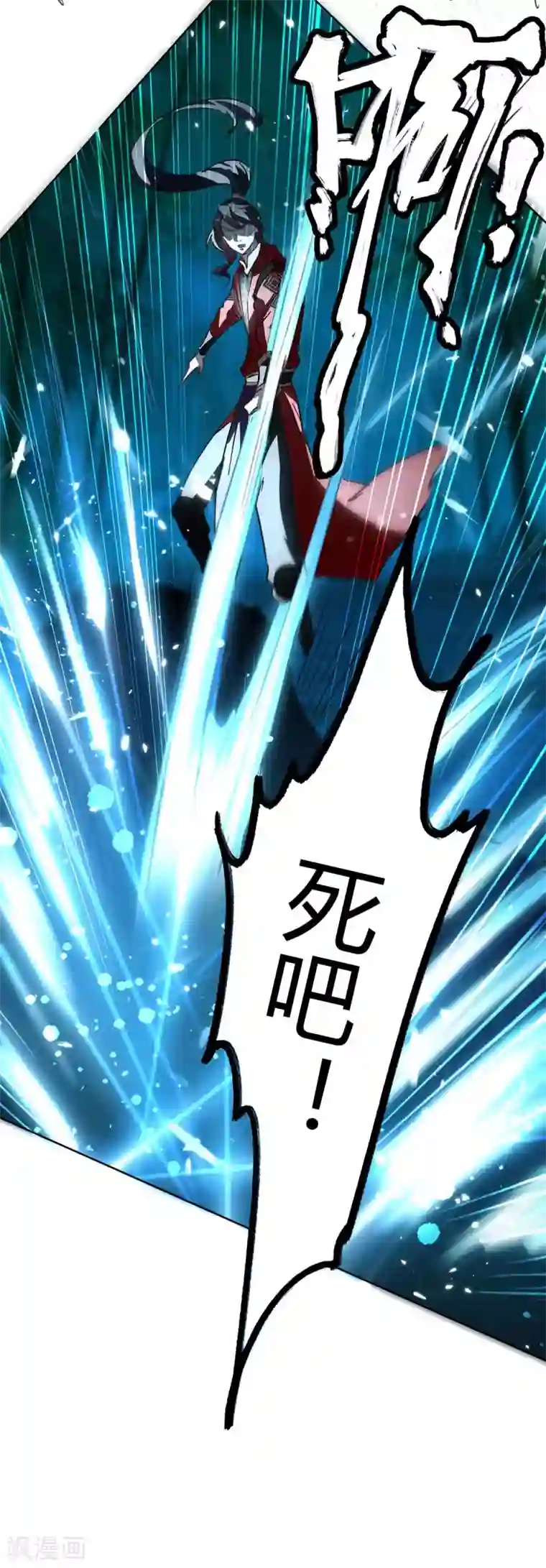 仙帝归来第174话 底牌