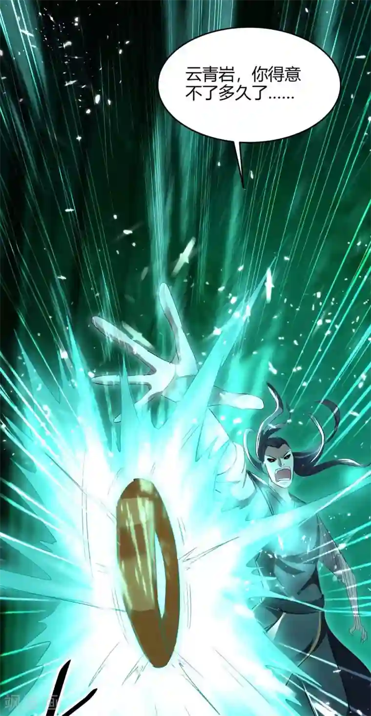 仙帝归来第174话 底牌