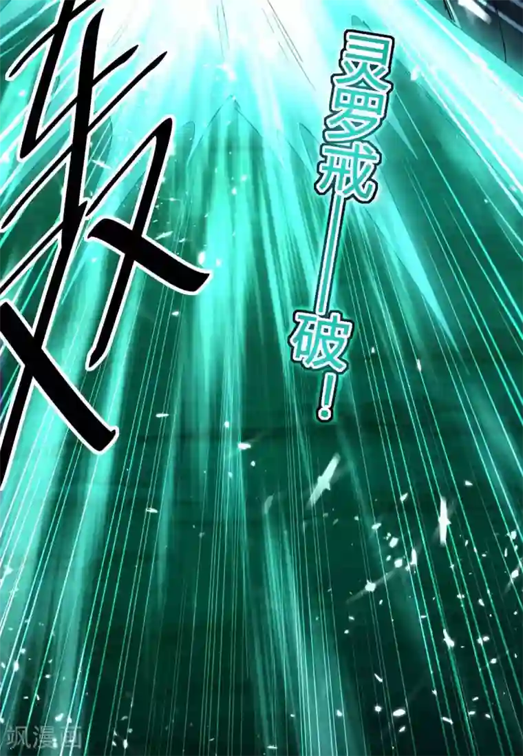 仙帝归来第174话 底牌