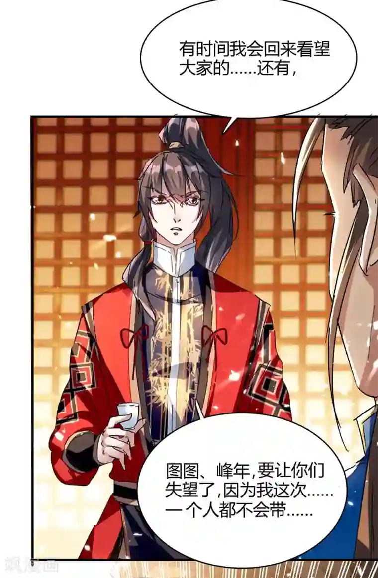 仙帝归来第175话 血蝙蝠