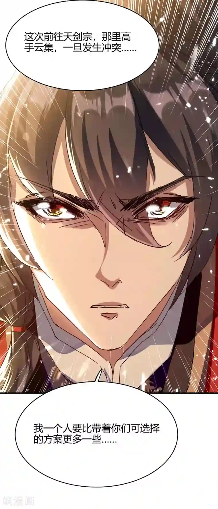 仙帝归来第175话 血蝙蝠