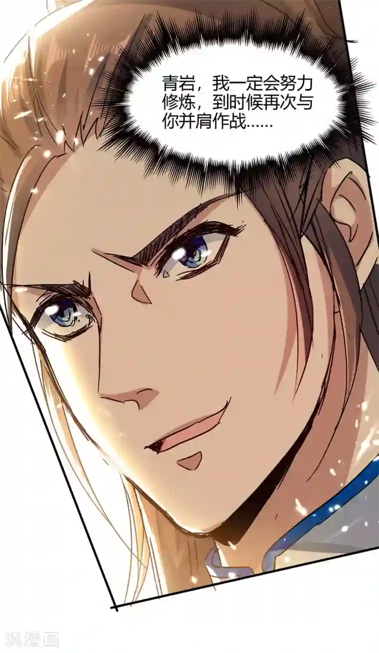 仙帝归来第175话 血蝙蝠