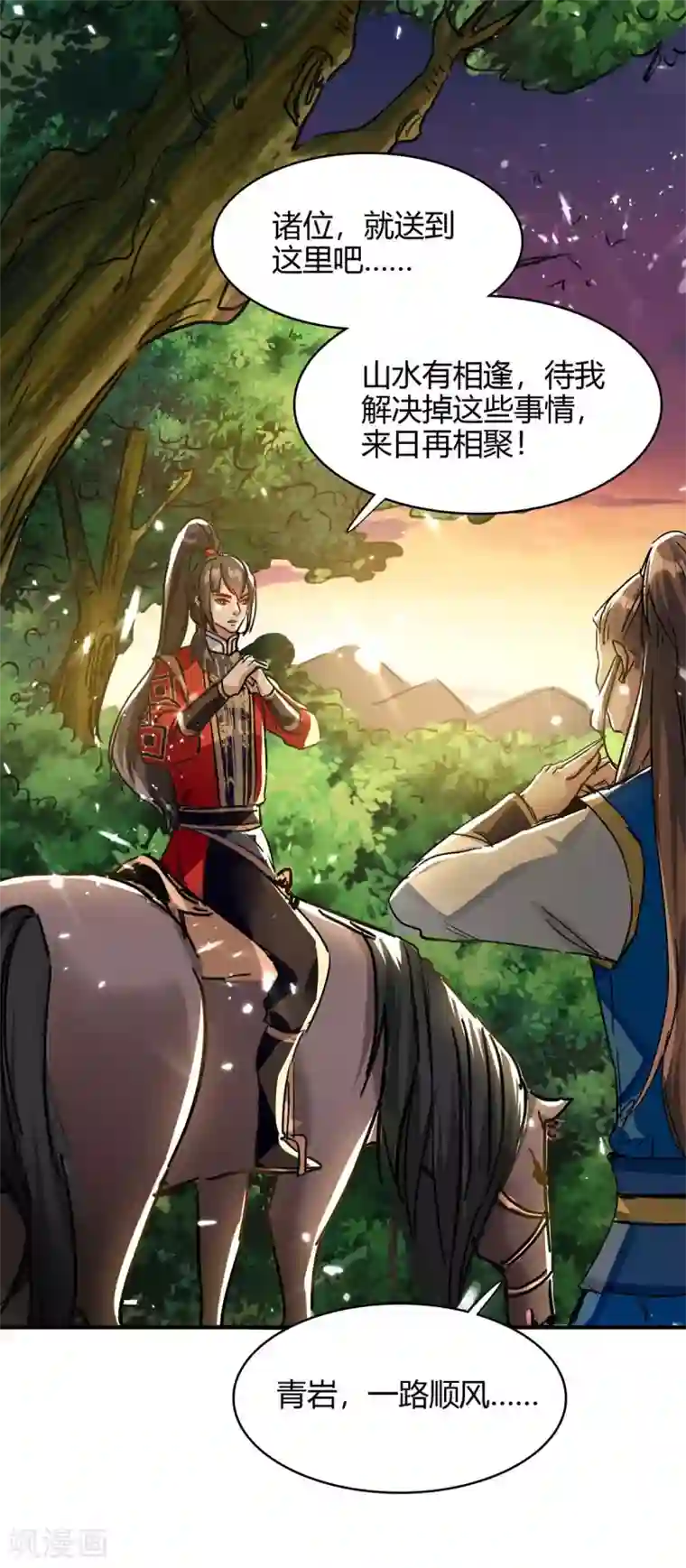 仙帝归来第175话 血蝙蝠