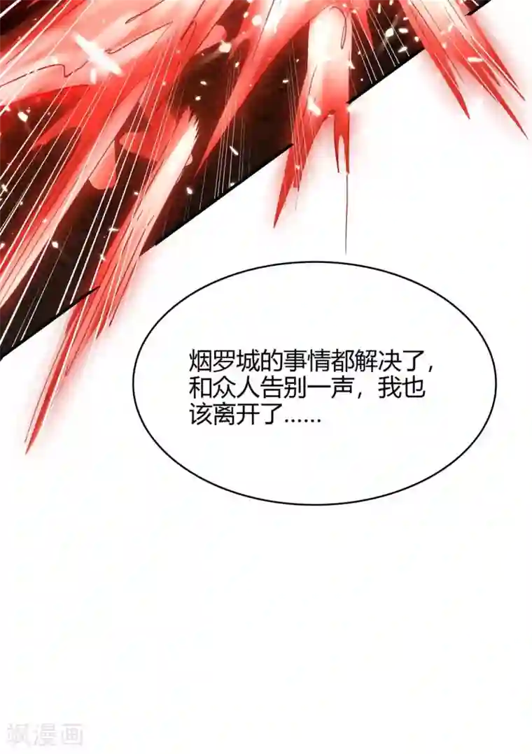 仙帝归来第175话 血蝙蝠