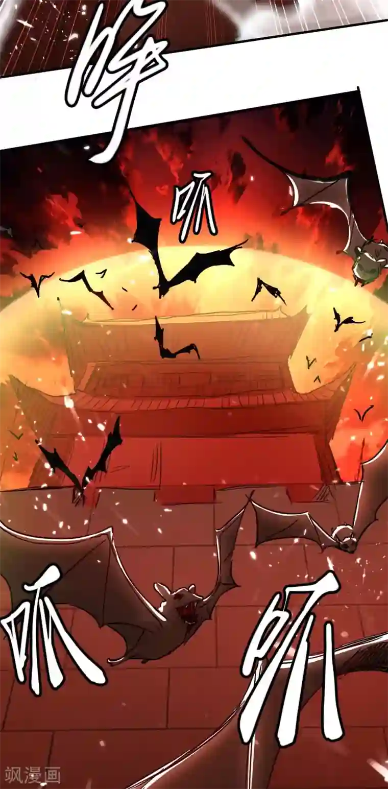 仙帝归来第175话 血蝙蝠