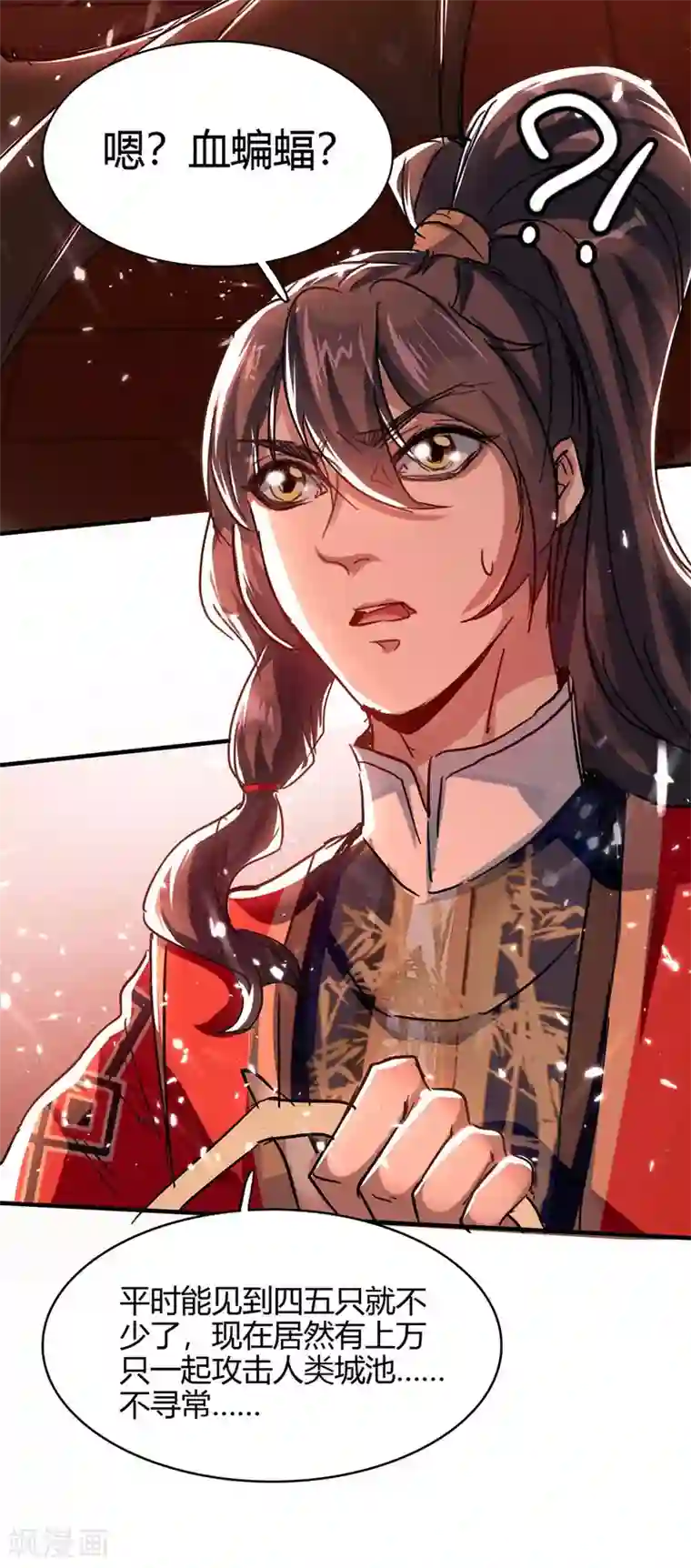 仙帝归来第175话 血蝙蝠