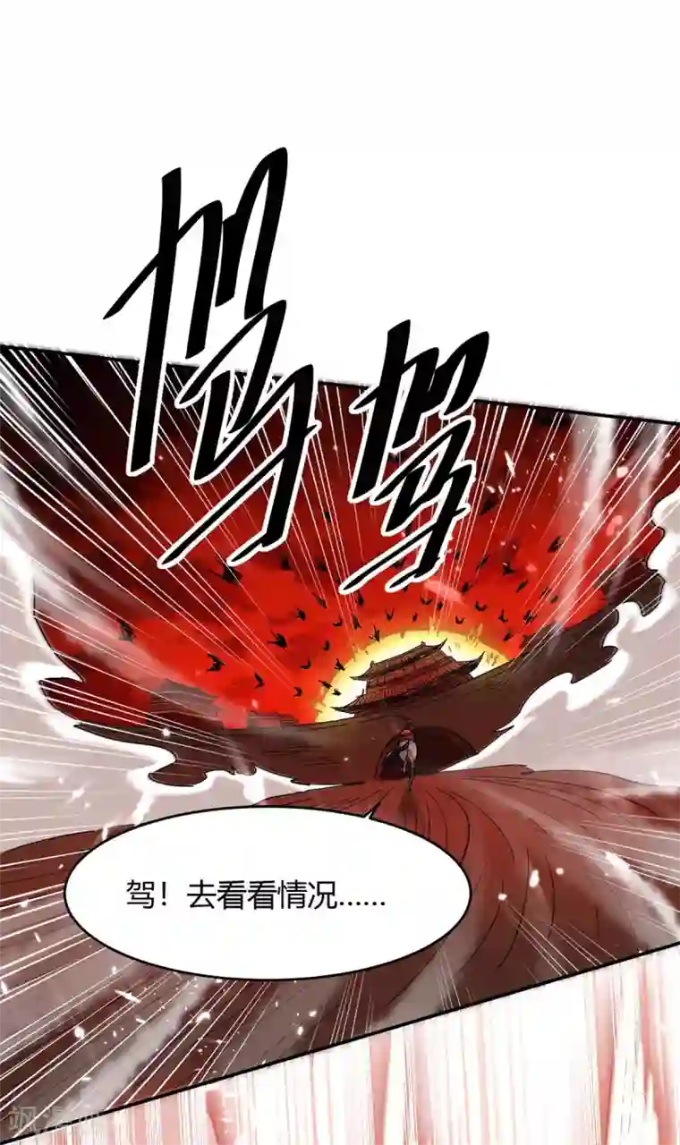 仙帝归来第175话 血蝙蝠