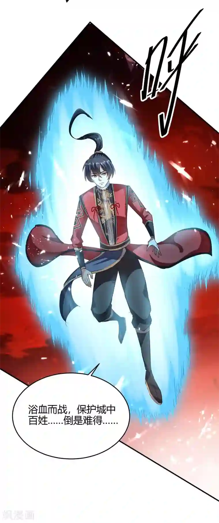 仙帝归来第175话 血蝙蝠