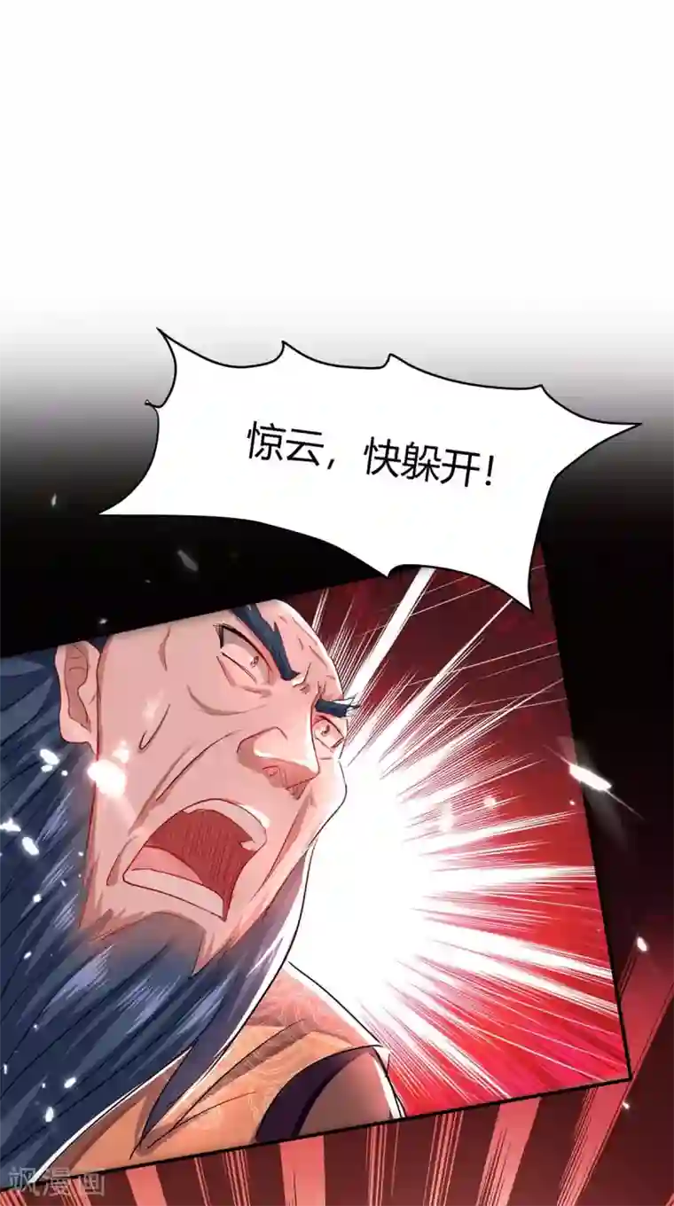 仙帝归来第175话 血蝙蝠