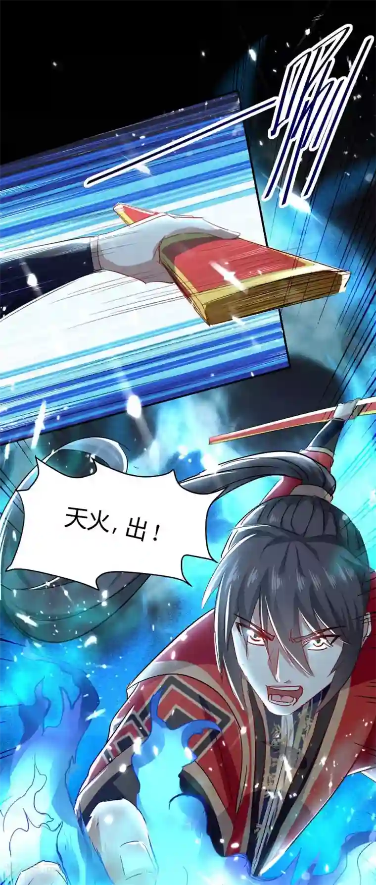 仙帝归来第175话 血蝙蝠