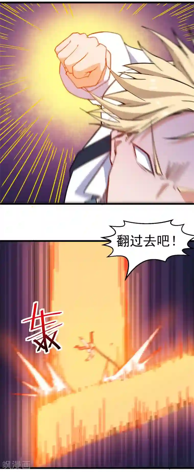 校园狂师第168话 计划之中