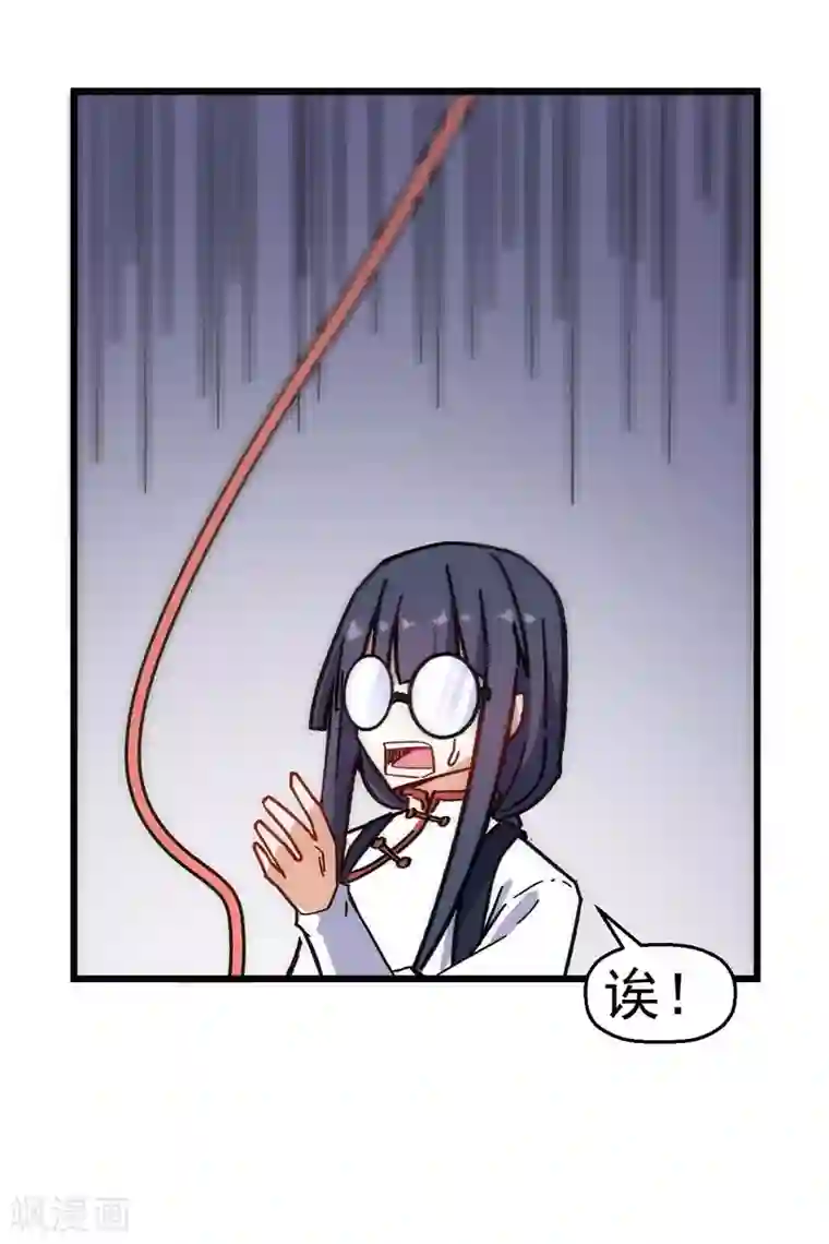 校园狂师第168话 计划之中