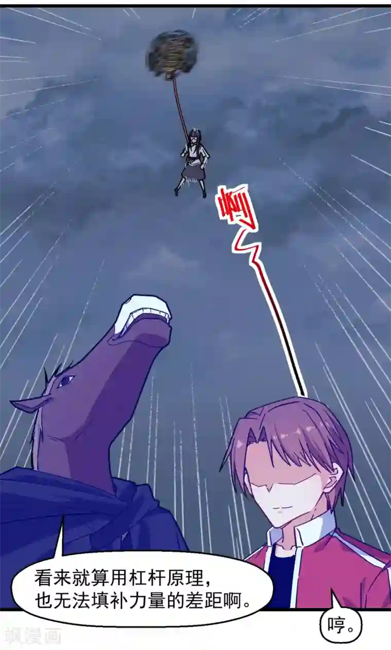 校园狂师第168话 计划之中