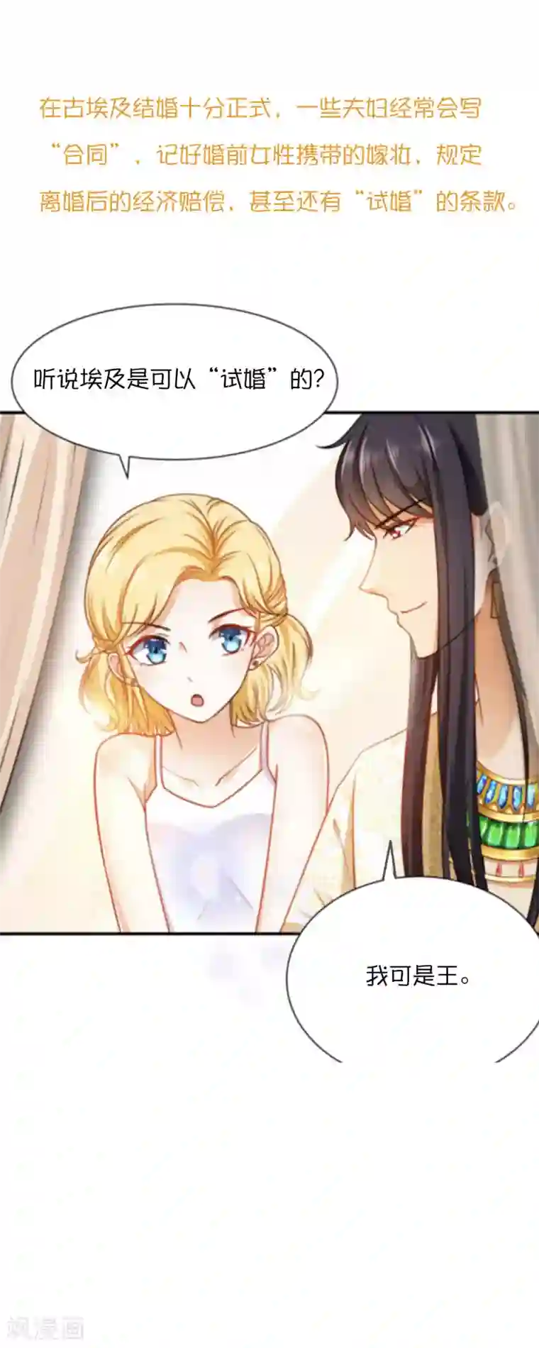 王的第一宠后王的茶话会34 古埃及超冷门小知识！