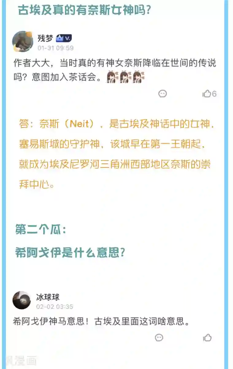 王的第一宠后王的茶话会34 古埃及超冷门小知识！