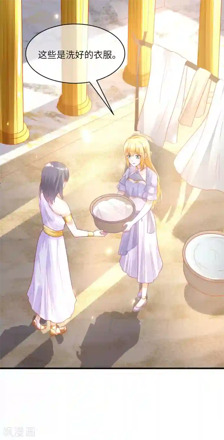 王的第一宠后第84话 不准说讨厌我！